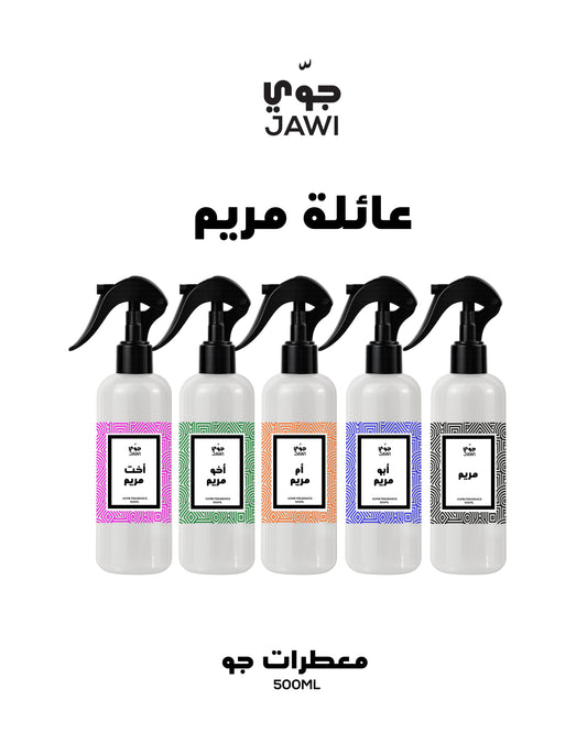 معطرات جو – عائلة مريم